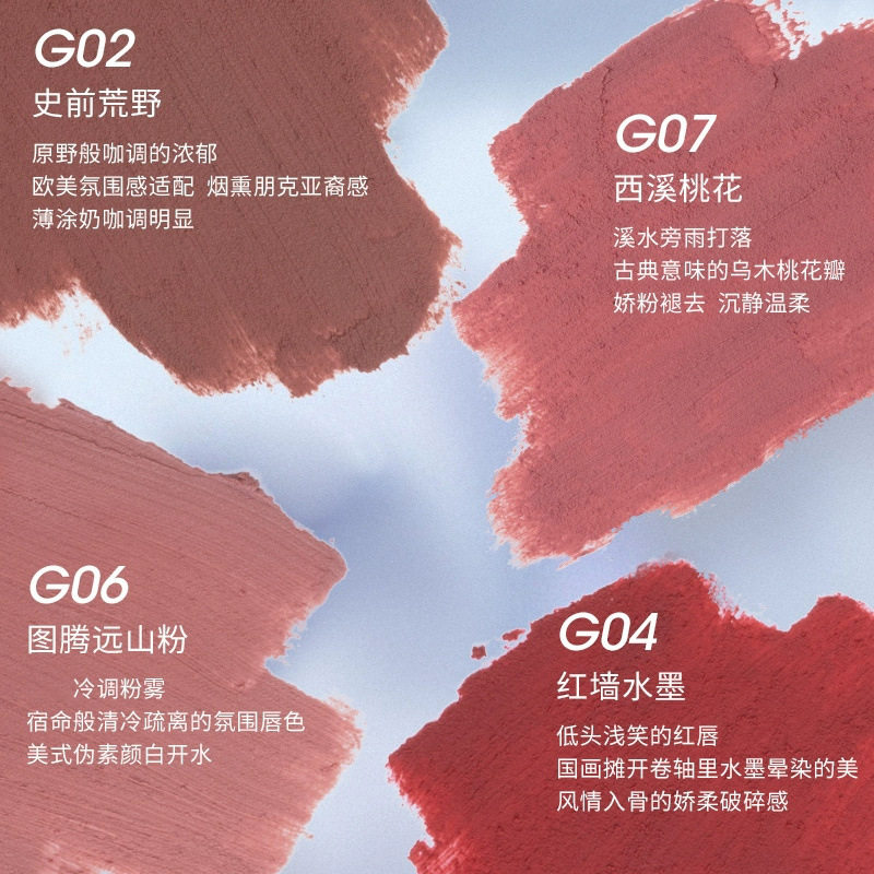 GOGO TALES戈戈舞纯野棒唇泥裸色口红唇彩平价学生妆雾面哑光唇釉