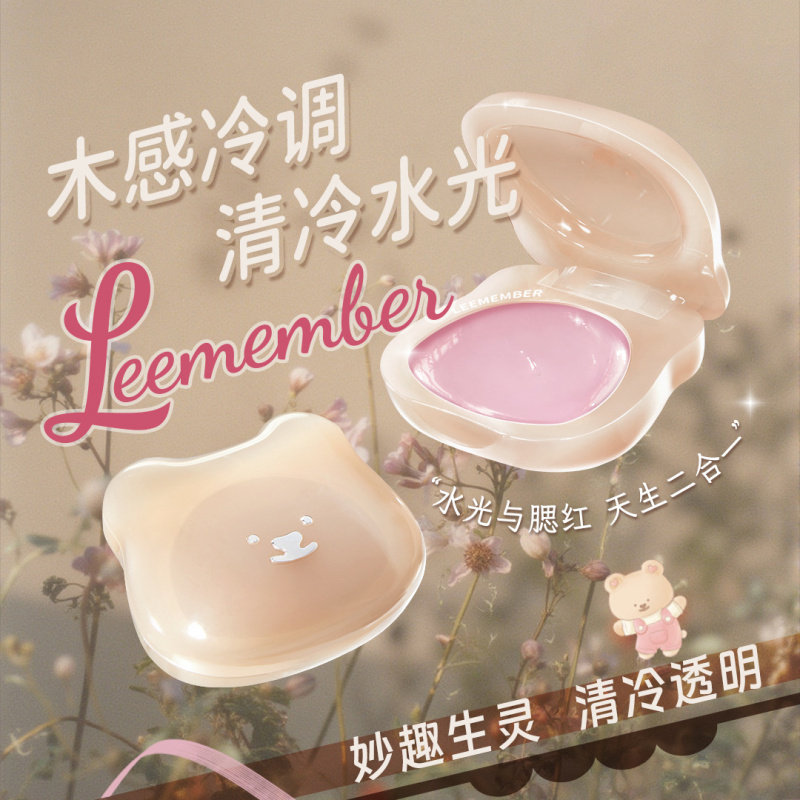 LEEMEMBER/荔萌小熊烘焙系列高光