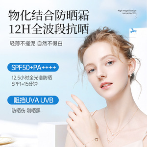 丽颜兰诗水润清透美白防晒霜防紫外线油皮清爽敏感肌全身防晒喷雾