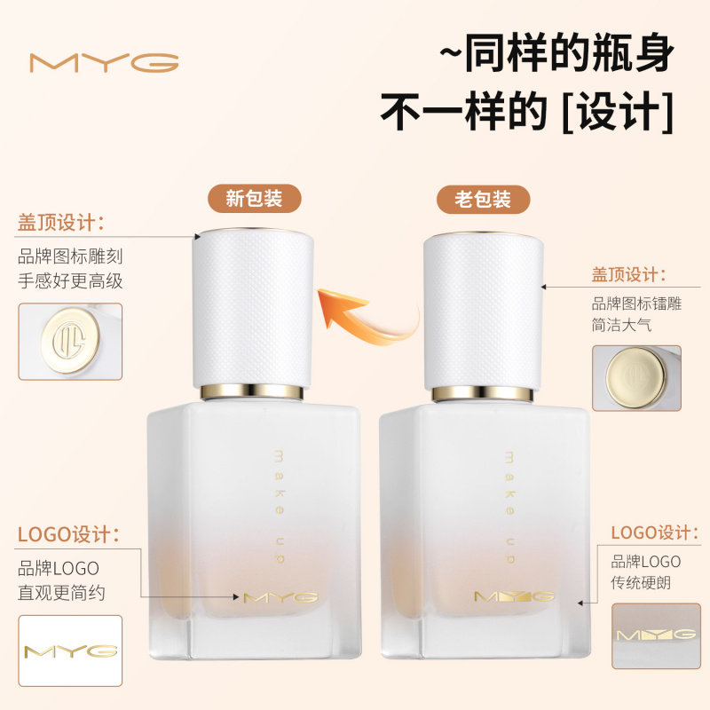 魅颜堂myg轻薄自然遮瑕疵隐形毛