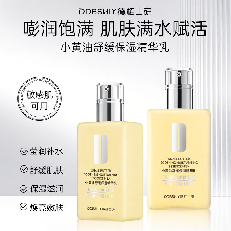 美容院保湿天才小黄油面霜温和舒