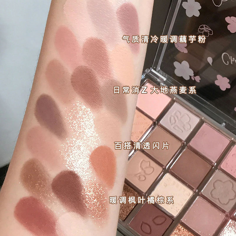 蕾西娜晚樱舞曲20色眼影珠光亮片