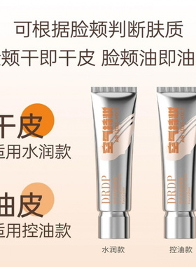 DRDP持妆自然遮瑕轻透妆感持久不脱妆防水汗BB霜学生正品