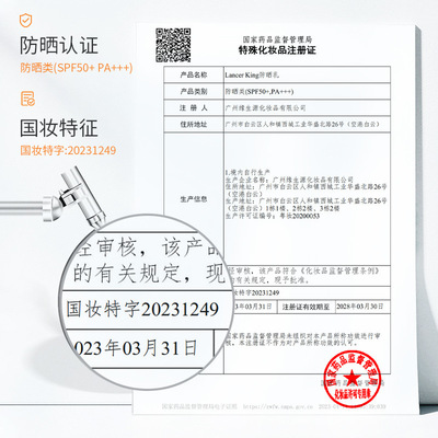 Lancerking防晒霜保湿隔离霜水润