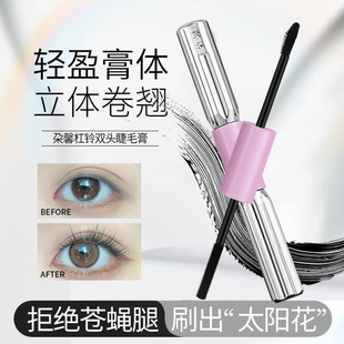 现货爆款推荐杠铃双头睫毛膏女防水纤长卷翘浓密自然打底不晕染