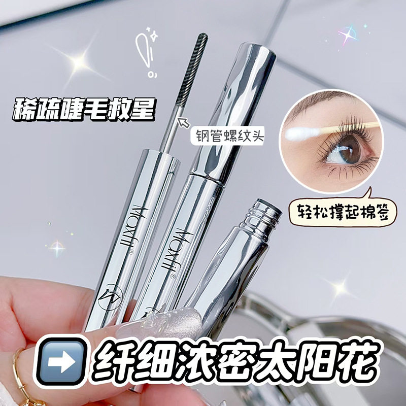 媚诗霏钢管睫毛膏卷翘纤长定型持