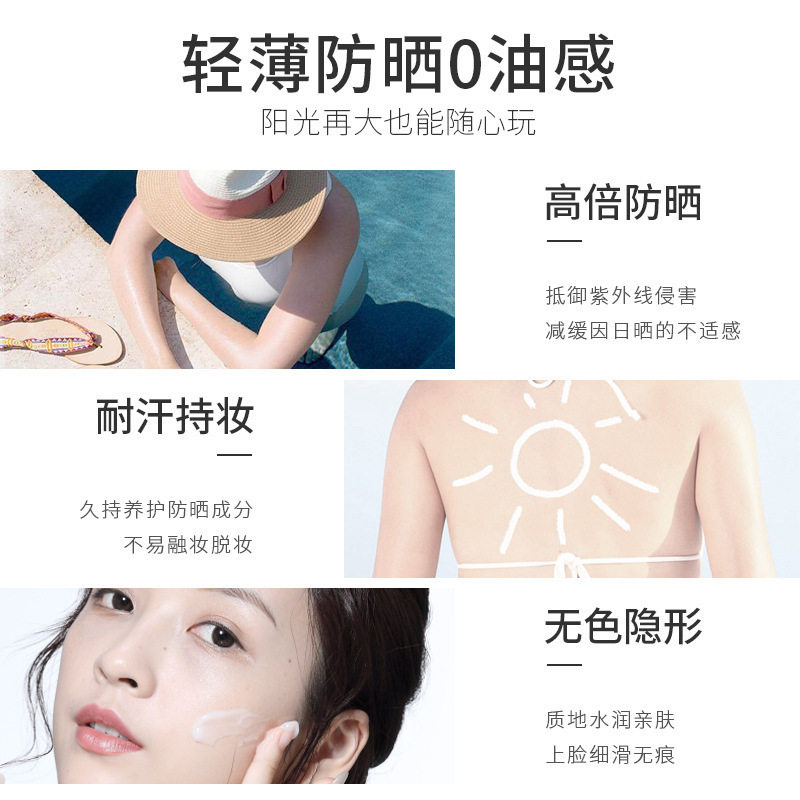抖音蓝特莉防晒霜补水持久防紫外