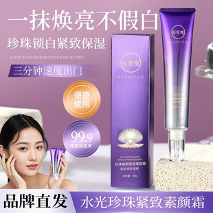 【新品热卖】仙姬娜珍珠紧致素颜霜提亮锁妆不假白卡粉学生党懒人