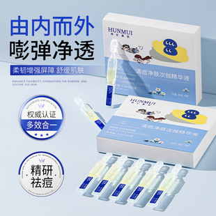 韩伦美羽清痘净肤次抛精华液细致毛孔清爽控油祛痘精华液官方正品