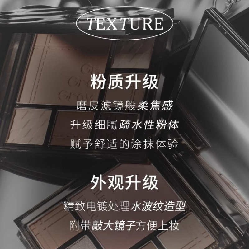 CZEL/绔姿水波纹眼影盘灰粉色一