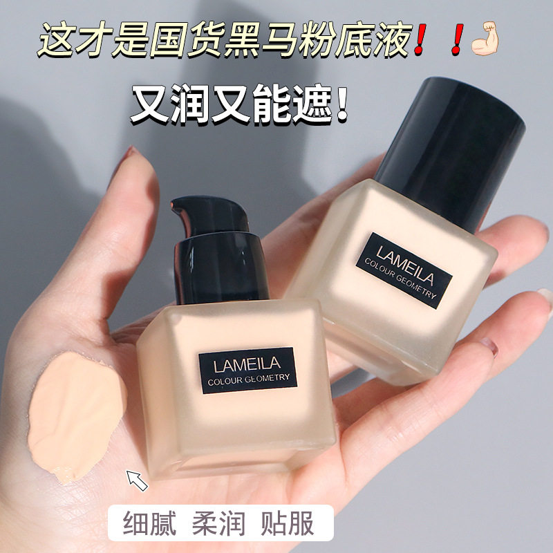 小方瓶粉底液持久不脱妆自然控油干皮气垫打底膏清透遮瑕隔离BB霜