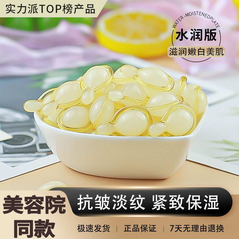 左旋VC紧致抗皱精华乳胶囊补水保