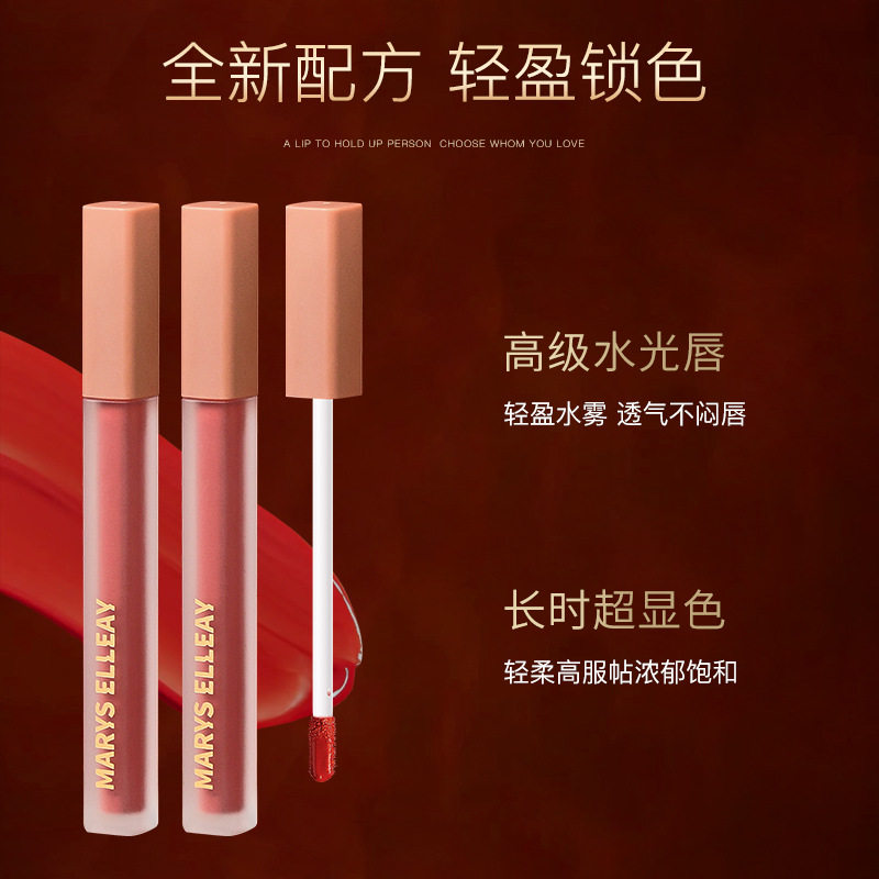 玛丽伊丽镜面水光唇釉持久锁色不