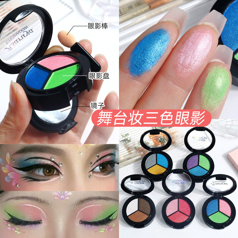 彩色眼影学生舞台妆彩妆专用蓝绿