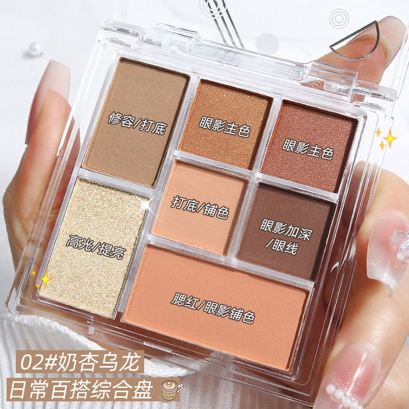 七巧板玩趣眼影盘大地色日常淡妆平价腮红高光修容一盘多用新手女