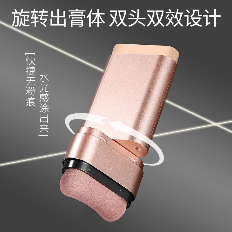 LifeGirls莹润水感粉底棒双头带