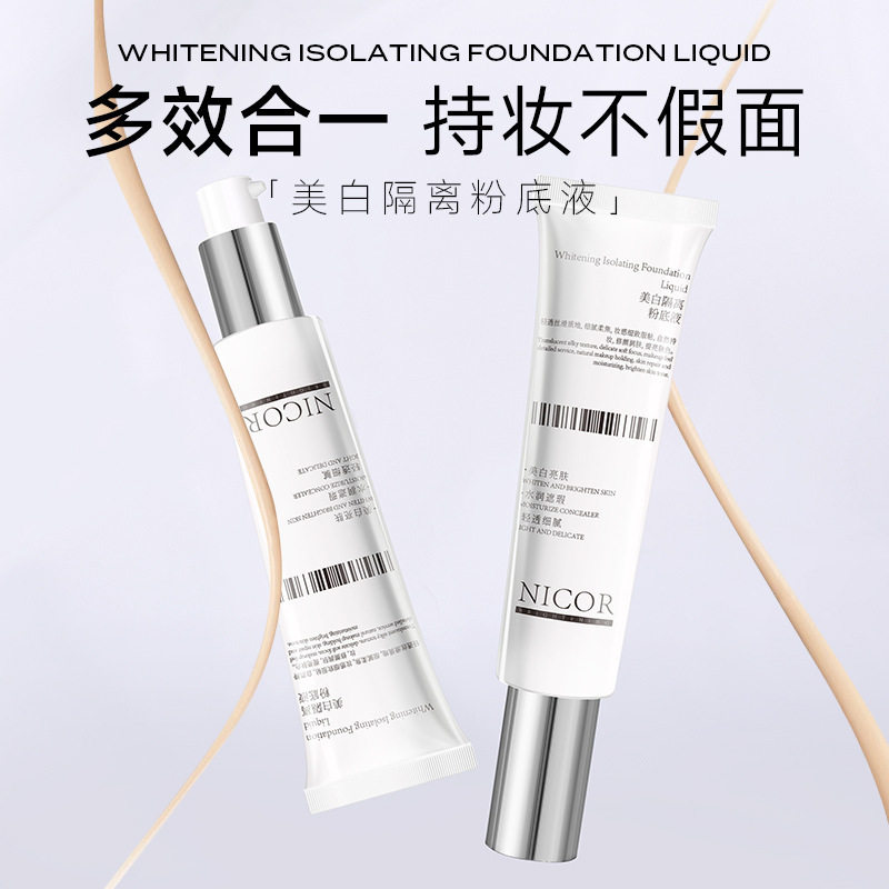韩国同款隔离粉底液30gBB霜粉底