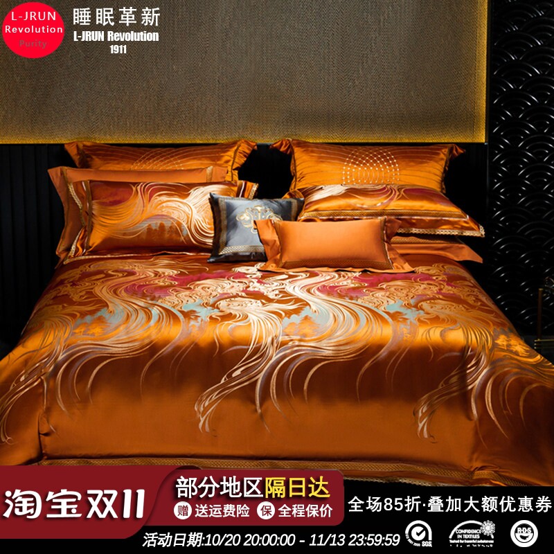 欧式高档婚庆全棉四件套贡缎提花