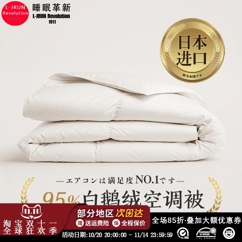 日本进口95白鹅绒被子被芯空调被