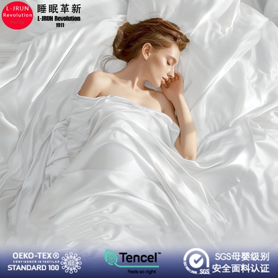 奥地利进口兰精天丝四件套莱赛尔