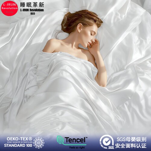 奥地利进口兰精天丝四件套莱赛尔