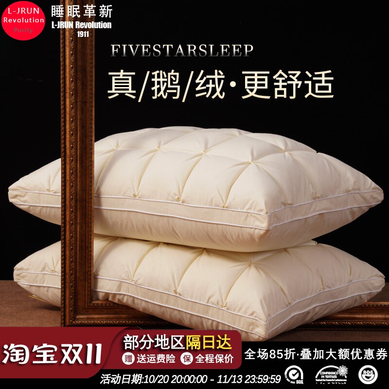 白鹅绒羽绒枕枕头五星级酒店枕