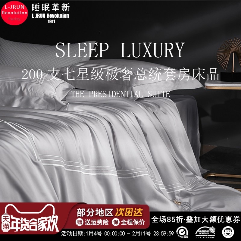 奢华200s埃及棉长绒棉床上四件套全棉纯棉裸睡纯色高级七星级酒店