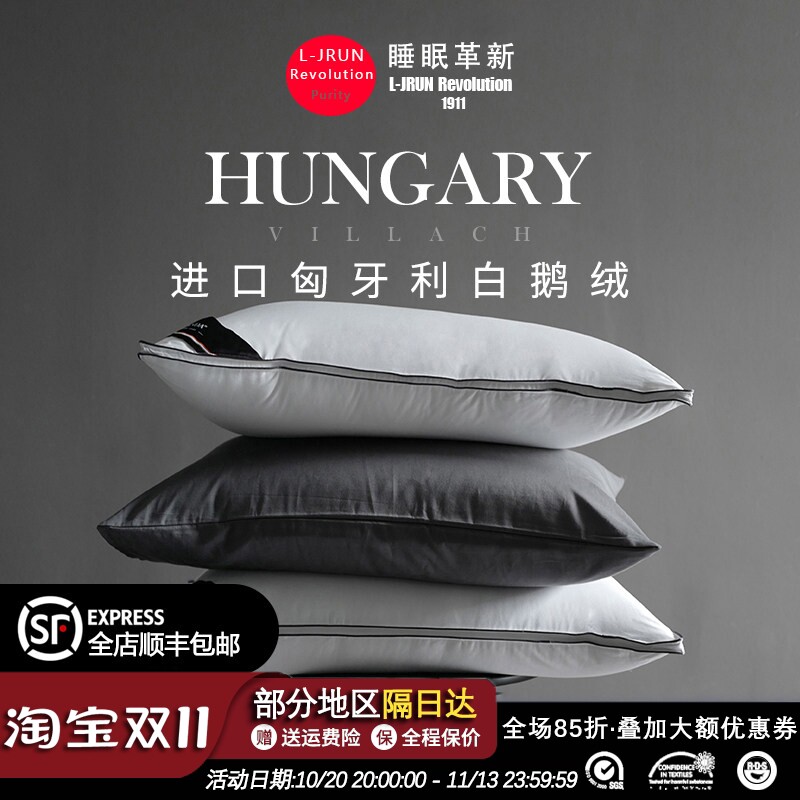 95白鹅绒枕头羽绒枕护颈椎助眠