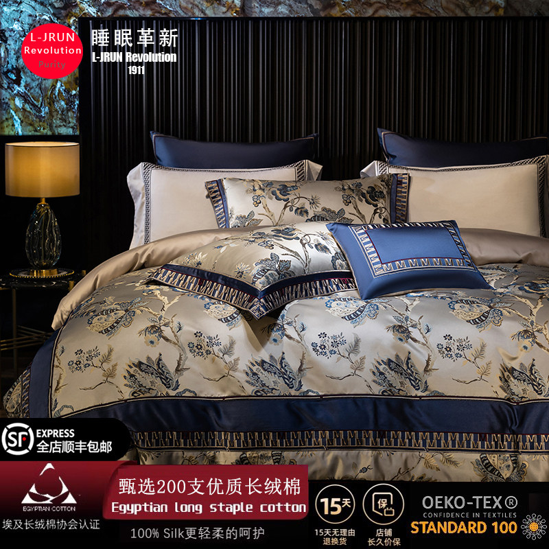 中式复古200S锦缎纯棉四件套高档