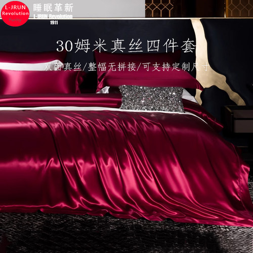 双面真丝蚕丝被四件套100桑蚕丝