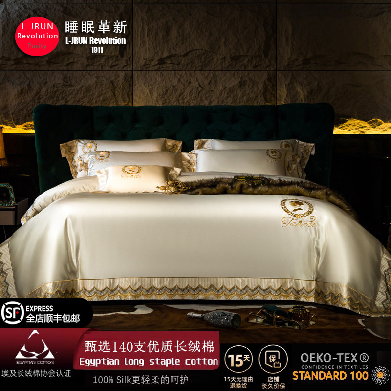 高端140支长绒棉纯棉四件套欧式轻奢真丝棉被套纯色刺绣床上用品