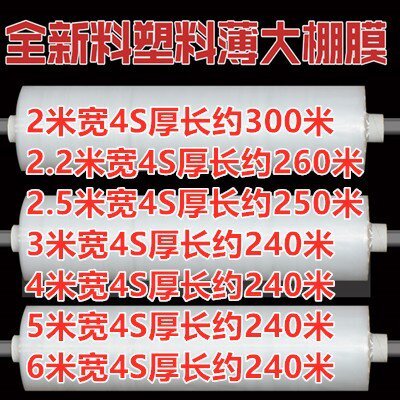 好货新品塑料薄膜加厚透明防水布家用装修防尘膜农用防雨养殖大.