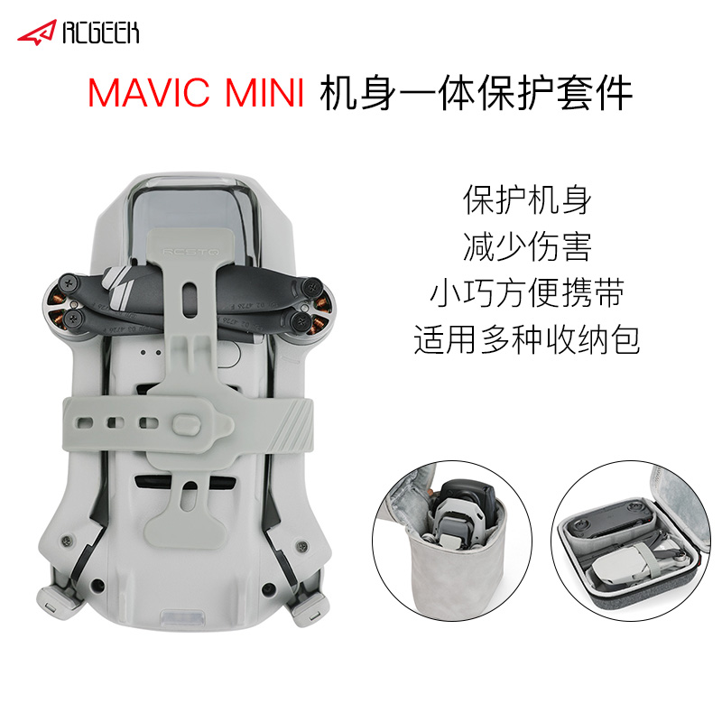 大疆御Mini 2/4k束桨器硅胶桨叶固定Mavic迷你镜头保护盖无人机配件