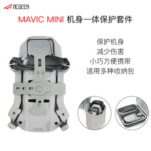 大疆御Mini 2/4k束桨器硅胶桨叶固定Mavic迷你镜头保护盖无人机配件