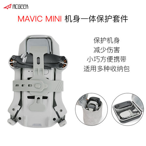 大疆御Mini 2/4k束桨器硅胶桨叶固定Mavic迷你镜头保护盖无人机配件