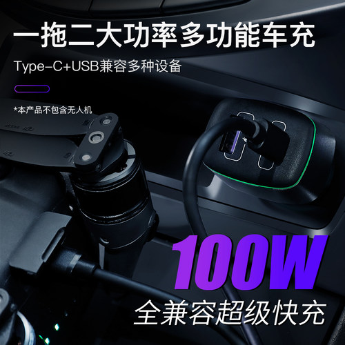 适用于御3车载充电器