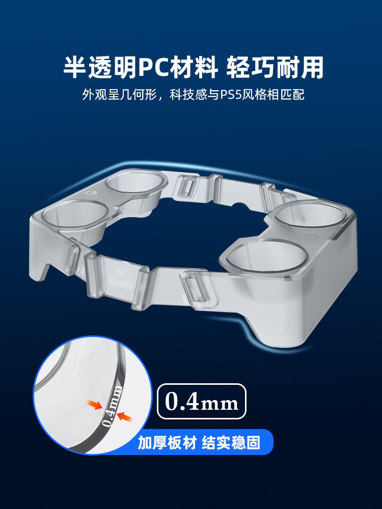 RCSTQ/索尼PS5手柄支架游戏手柄收纳架原装座充辅助支架手柄保护套ps5vr2手柄展示架VR智能配件