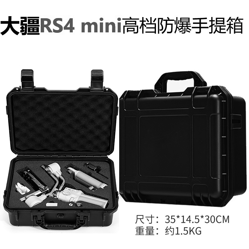 RCSTQ适用大疆RS4 mini收纳包RoninS如影4手持云台稳定器手提收纳箱配件盒