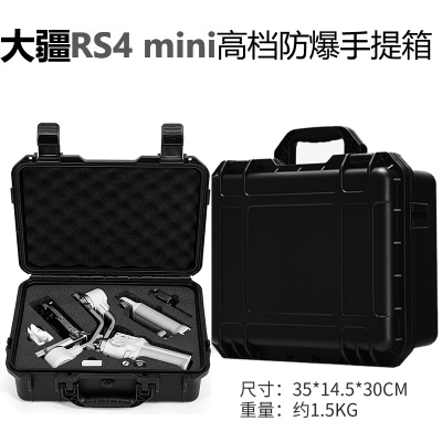 RCSTQ适用大疆RS4 mini收纳包RoninS如影4手持云台稳定器手提收纳箱配件盒