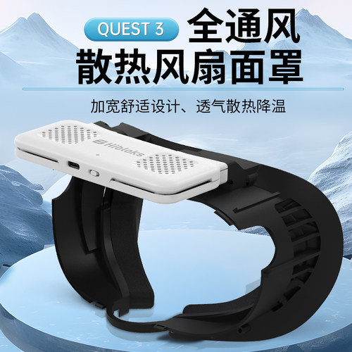 QUEST3面罩遮光舒适透气减重减压