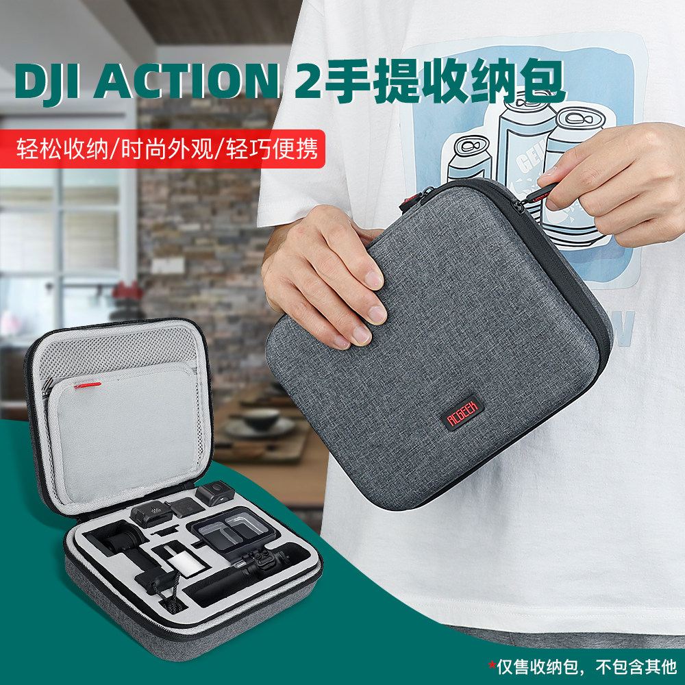 收纳包适用于大疆灵眸RCSTQ