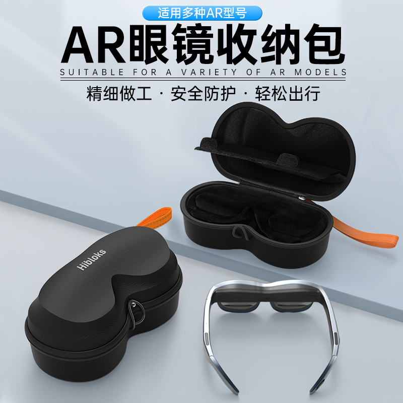 Rcstq收纳包适用xreal Air2 pro眼镜盒雷鸟air2 vr保护套Rokid Max箱投屏盒子魔盒X2/Plus智能AR配件