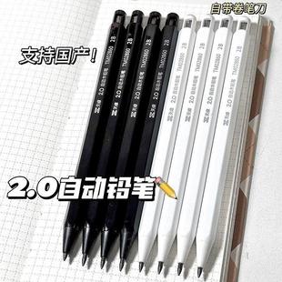 新款天卓2.0自动铅笔ins简约风学生活动铅笔按压式粗芯不易断铅2B
