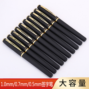 商务签字笔1.0mm黑色大容量笔芯0.7硬笔书法水笔办公用0.5中 款
