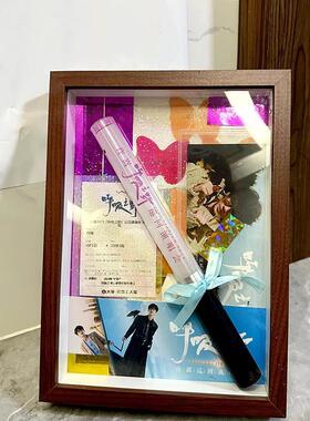 【许嵩呼吸之野】演唱会门票收纳相框彩带应援棒展示盒追星好物