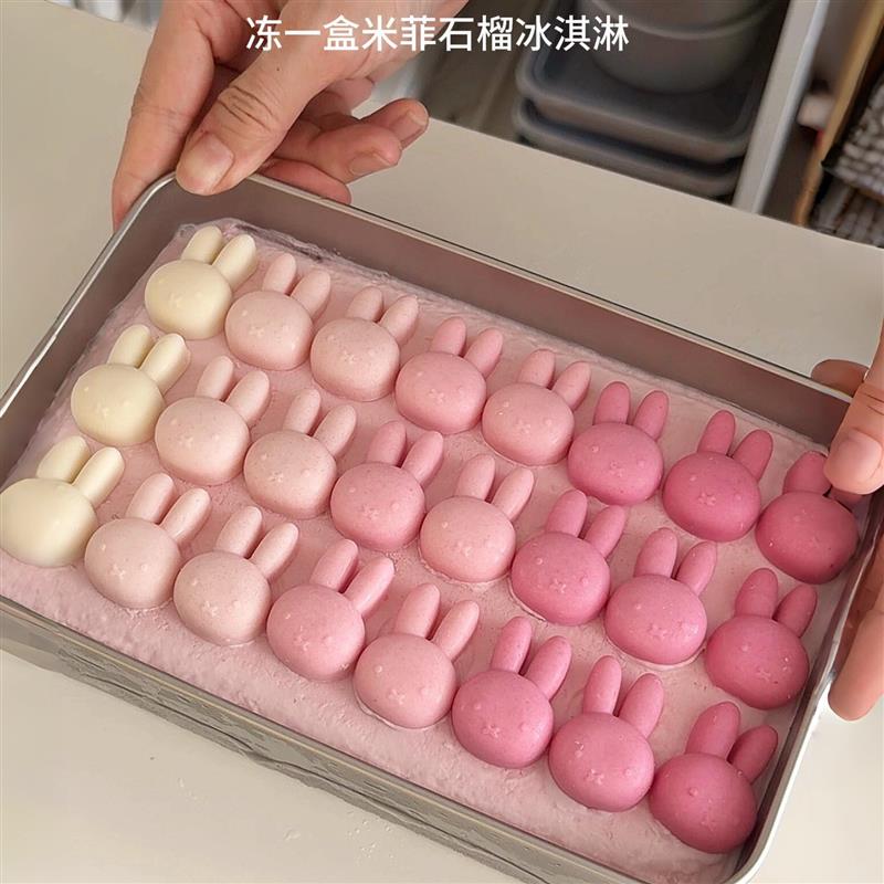 米菲兔冰块模具DIY食品级硅胶制冰盒创意自制甜品兔子模具储冰盒