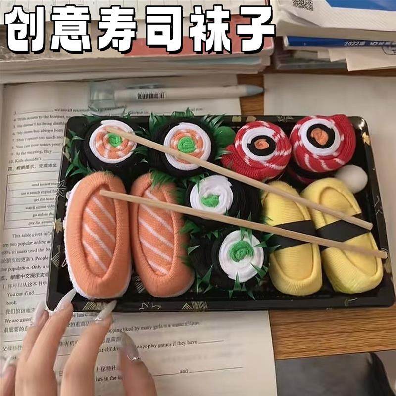 创意寿司造型袜子日式饭团三文鱼中筒袜搞怪仿食物长筒袜纯棉休闲,女士内衣/男士内衣/家居服,短袜,淘宝优惠券,粉丝福利购,淘宝优惠卷