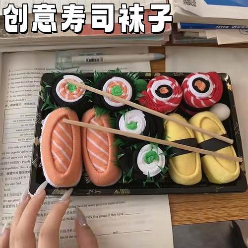 创意寿司造型袜子日式饭团三文鱼中筒袜搞怪仿食物长筒袜纯棉休闲