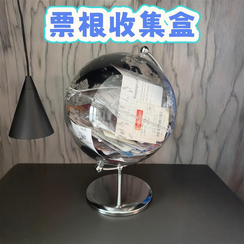 透明地球仪票根收集盒飞机票高铁票演唱会门票收集器情侣桌面摆件