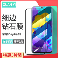 适用于华为荣耀play4tpro钢化膜play4/4t/4por全屏覆盖honorplay手机保护贴膜全包防摔t pro高清抗蓝光防指纹paly送壳tpor